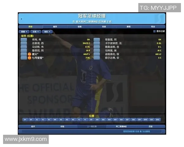 0304足球经理下载攻略及游戏特色全面解析助你成为顶尖教练